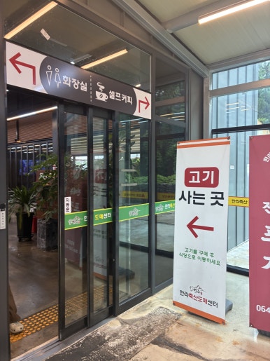 한라축산정육식당 노형점 사진 7