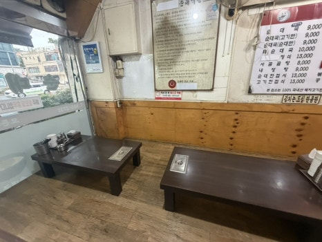 복숙이순대국 사진 3