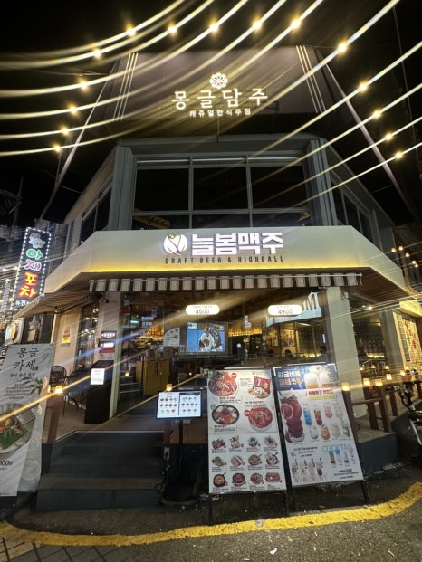 몽글담주 부평본점 사진 7