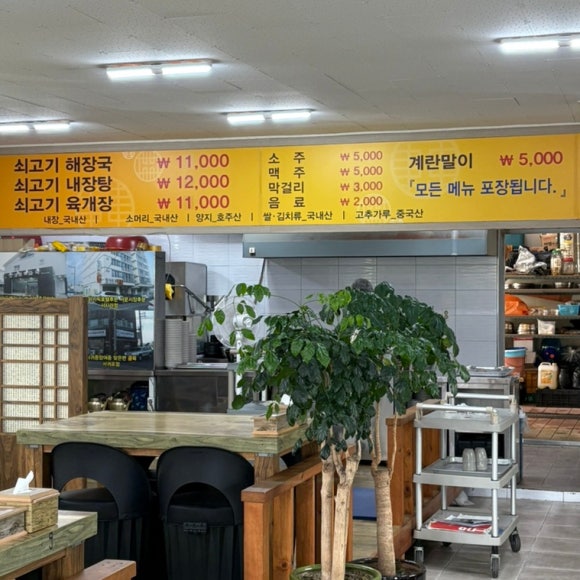 이가네일품해장국 이도점 사진 8