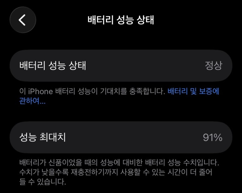 아이폰 발열 심할 때 해결법, 배터리 광탈 잡는 4가지 설정 관련 이미지