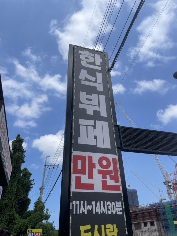 오남뷔페 사진 2