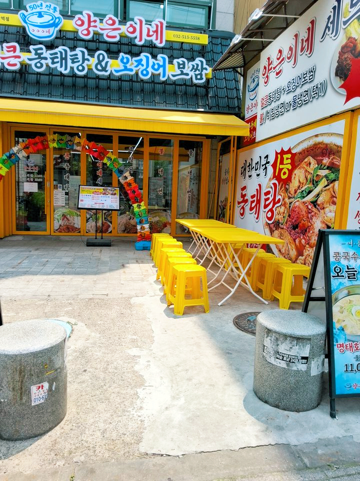 양은이네 부평역점 사진 7