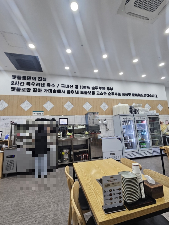 맷돌로만 송도점 사진 7