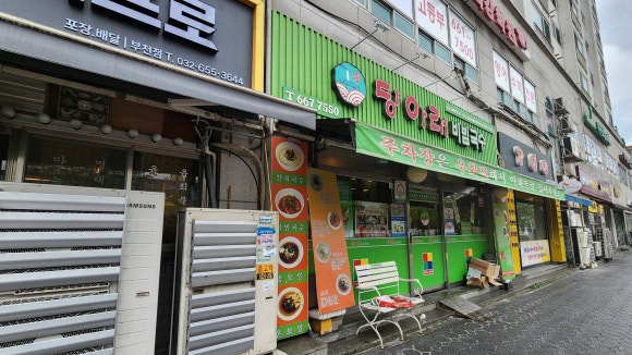 당아래비빔국수 본점 사진 3