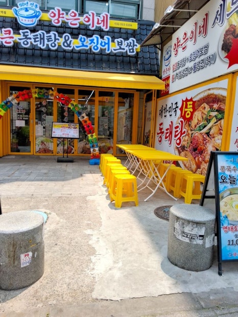 양은이네 부평역점 사진 2