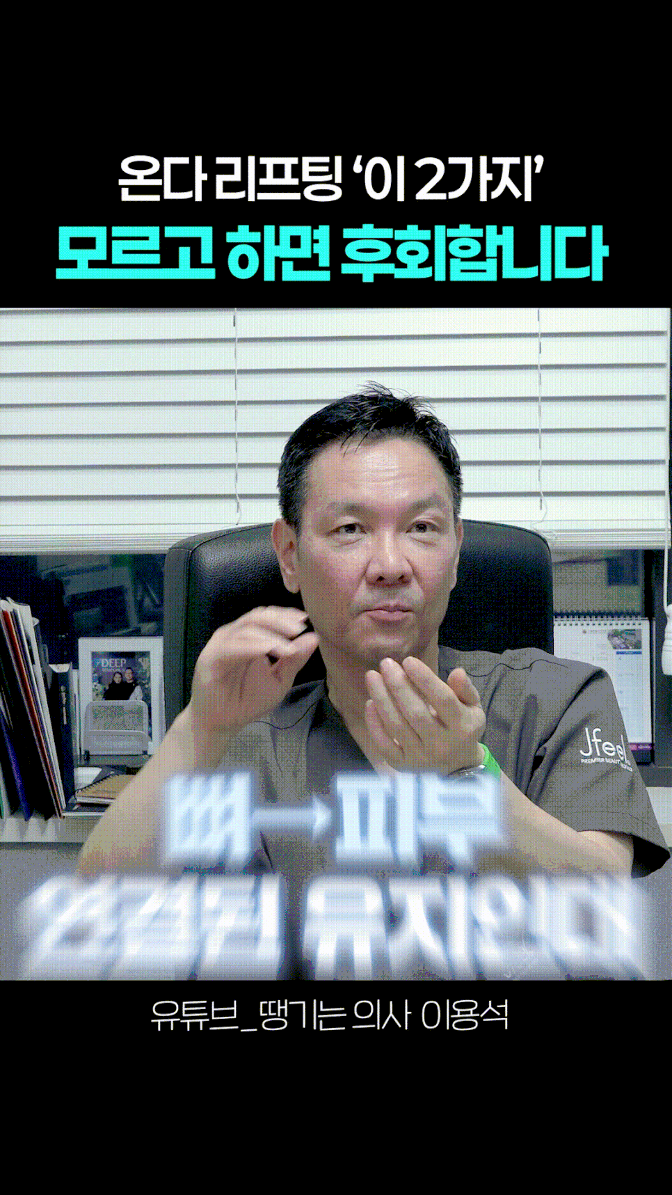유지인대 필러란? 일반 필러와 차이&middot;유지기간, 온다리프팅 시너지까지 관련 이미지 13