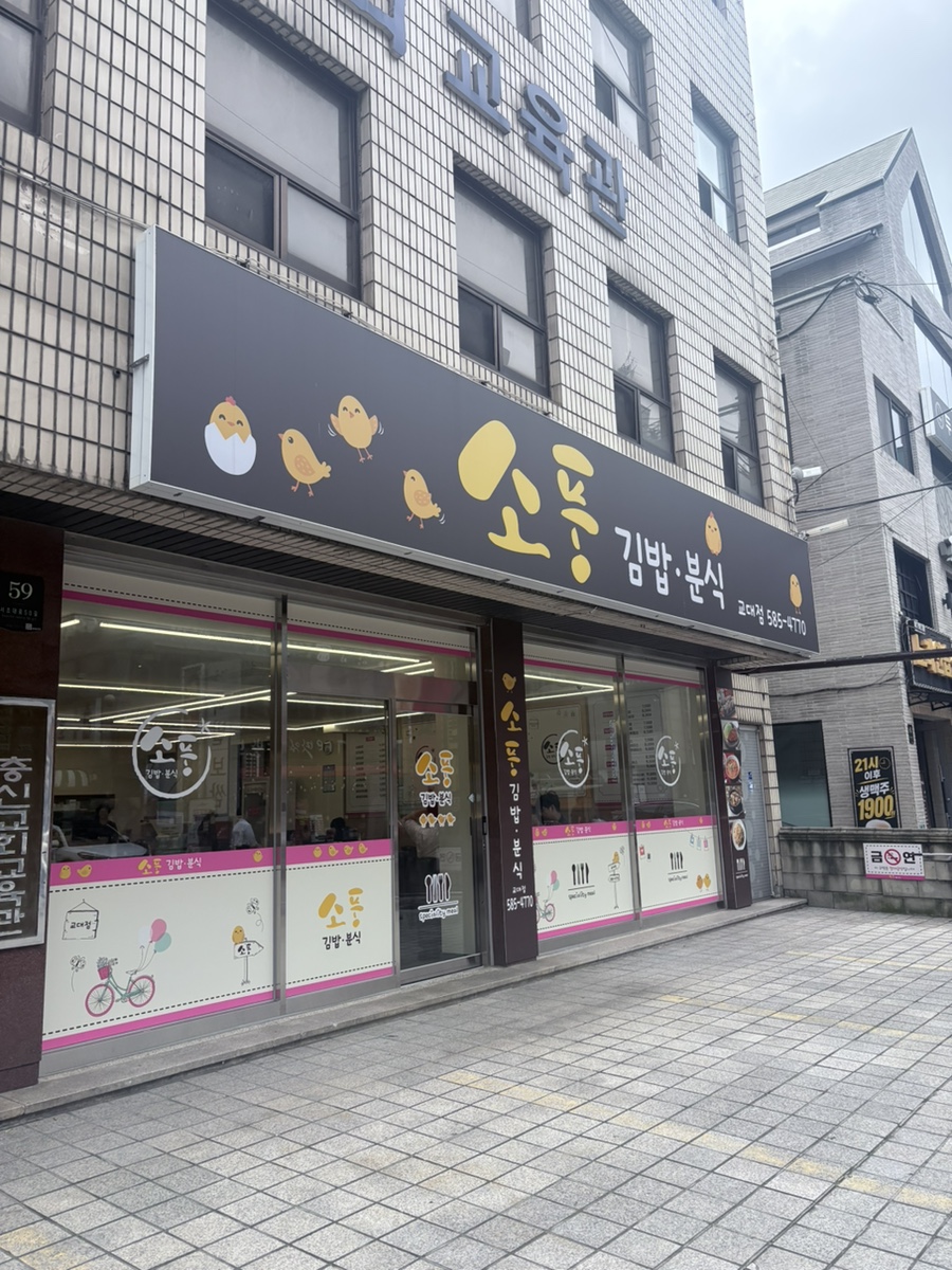 소풍 사진 4