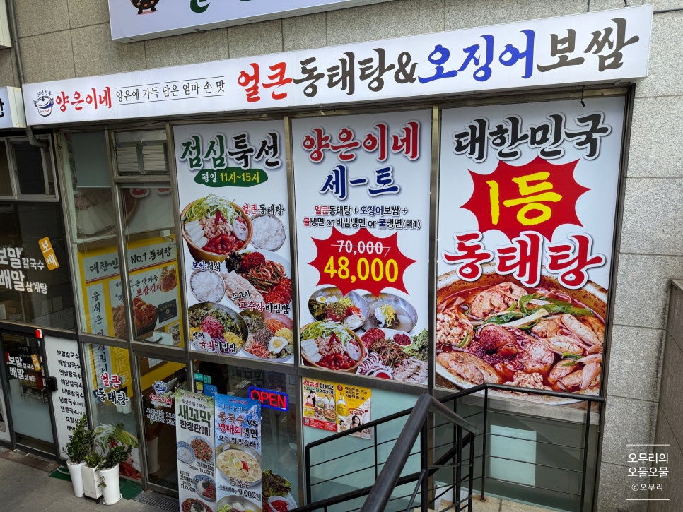 양은이네 영등포타임스퀘어점 대표 사진