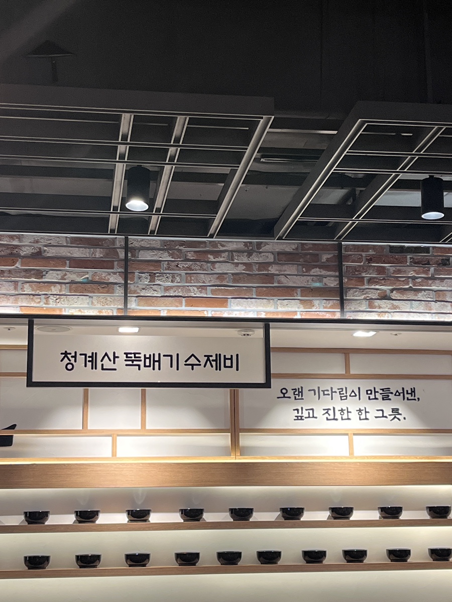청계산뚝배기수제비 천호점 사진 3