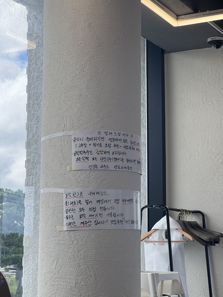 보말한그릇제주 공항본점보말칼국수 사진 2