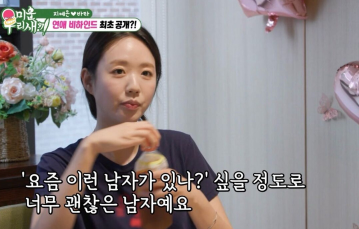 12월 결혼 지예은-바타 힘든 순간 지켜준 사람 손잡는 데만 3주 달달한 서사 재조명 예상보다 파장이 이미지 5