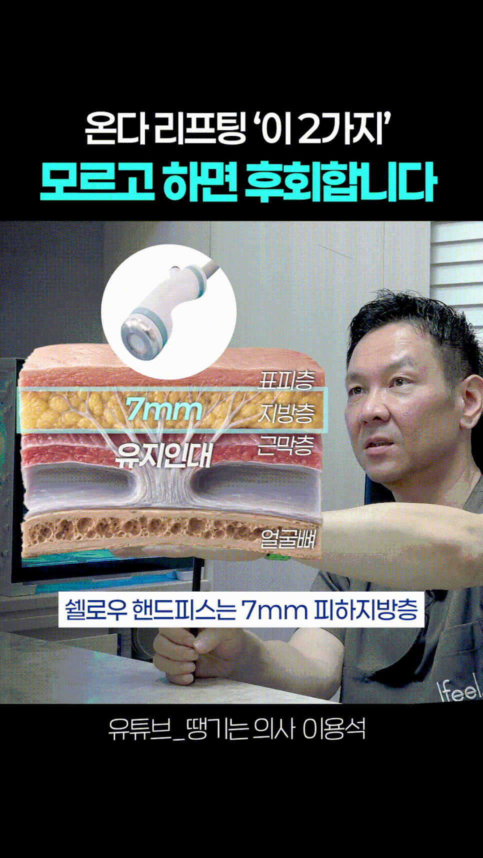 유지인대 필러란? 일반 필러와 차이&middot;유지기간, 온다리프팅 시너지까지 관련 이미지 18