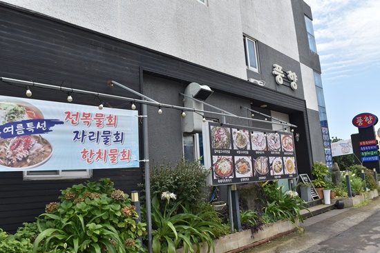 풍향가든 사진 5
