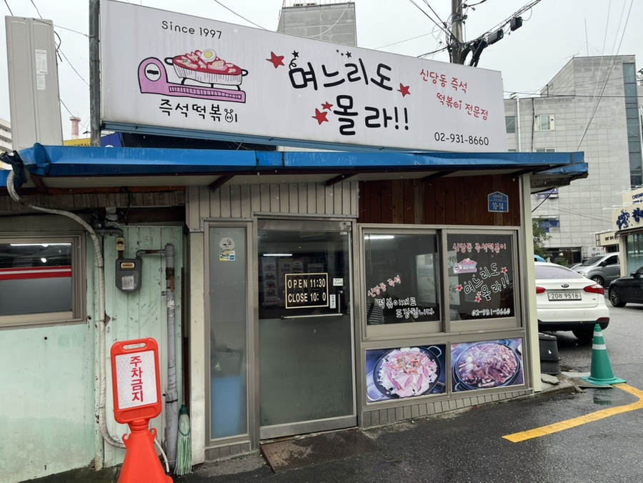 며느리도몰라 사진 8