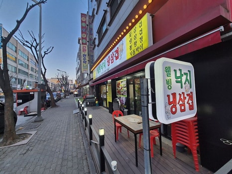 웰빙낙지냉삼겹 사진 8