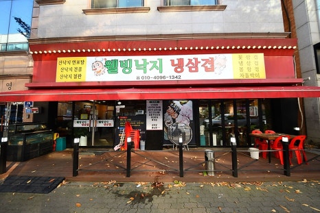 웰빙낙지냉삼겹 사진 7