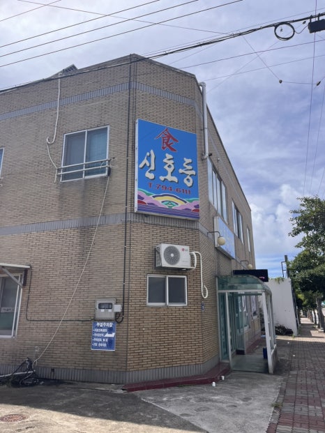 신호등식당 사진 8