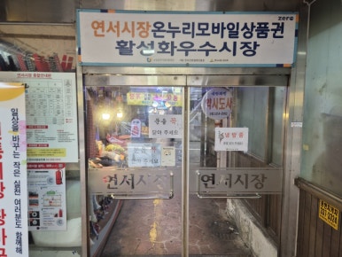 현정이네 사진 4