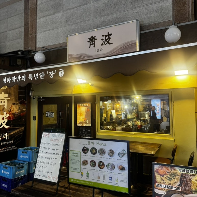 청파 사진 5
