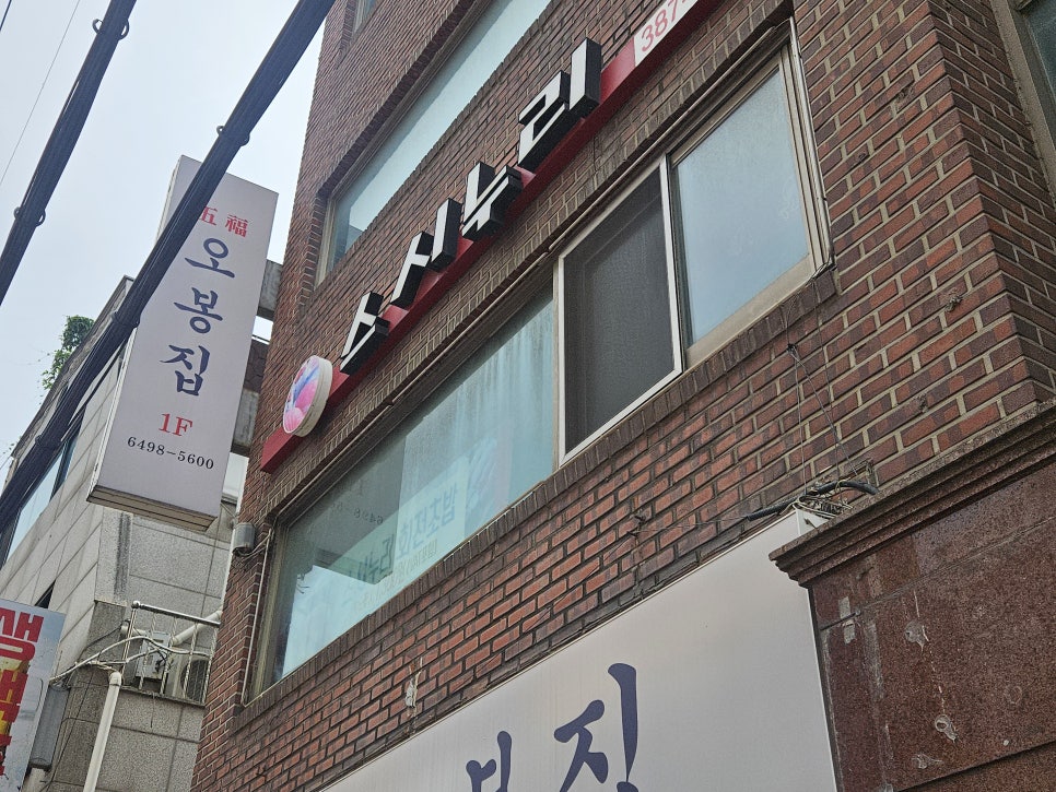 스시누리 사진 5