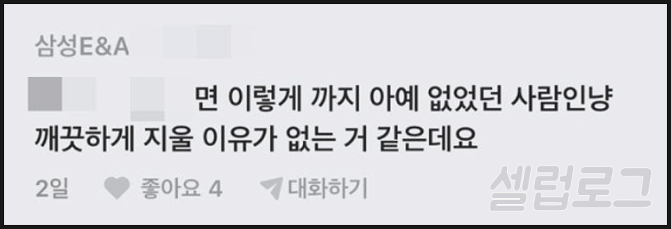 퇴소설까지 이 한마디에 반응이 갈린 이유 뭘까! 이미지 1