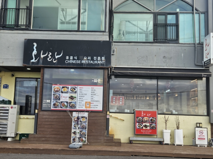 화란 사진 8