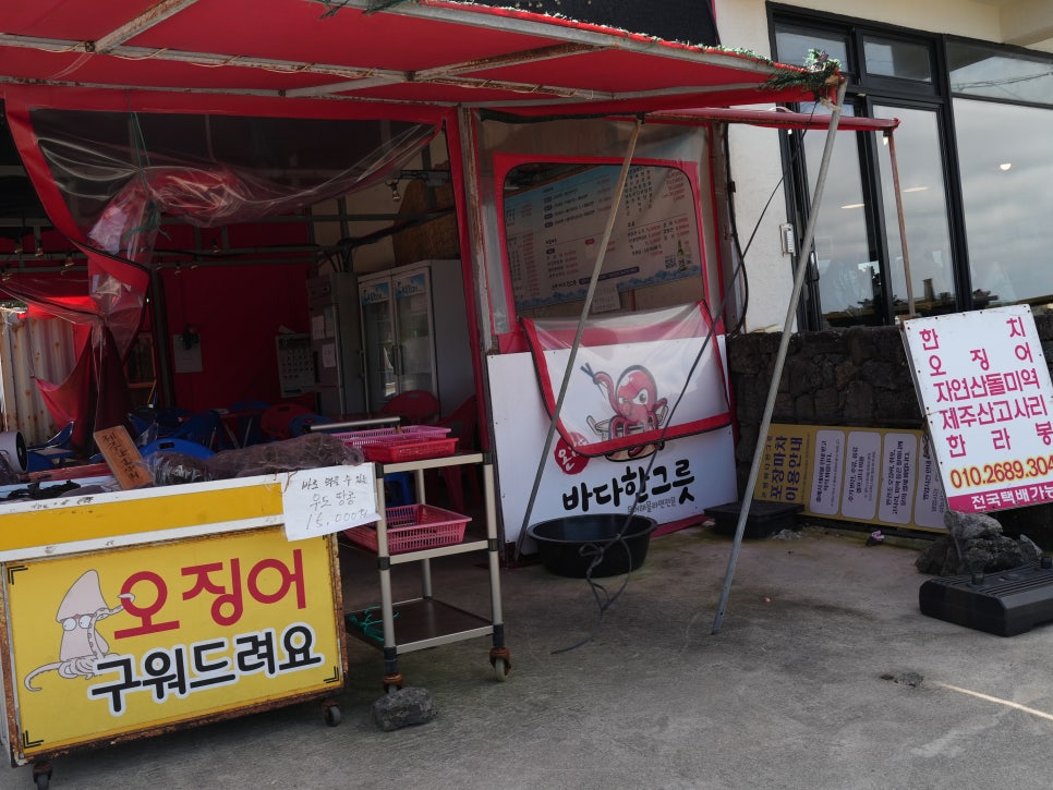 온평바다한그릇 사진 2