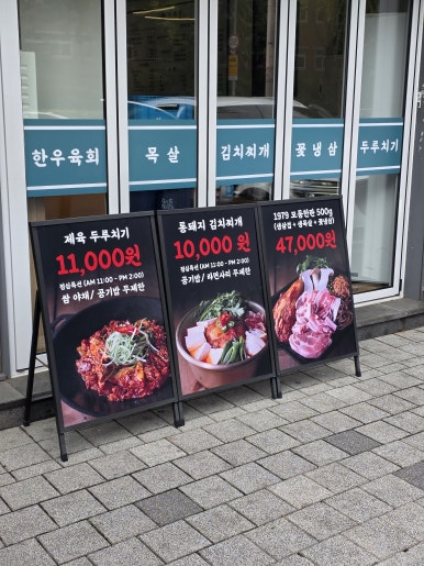 찌개집1979 교대사거리점 사진 5