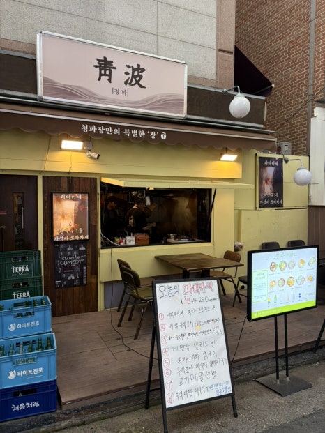 청파 사진 4