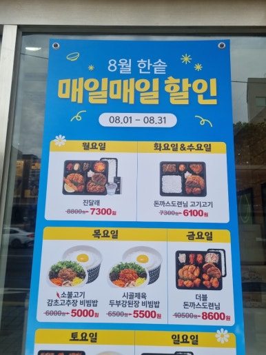 한솥도시락 사랑의병원옆점 사진 6