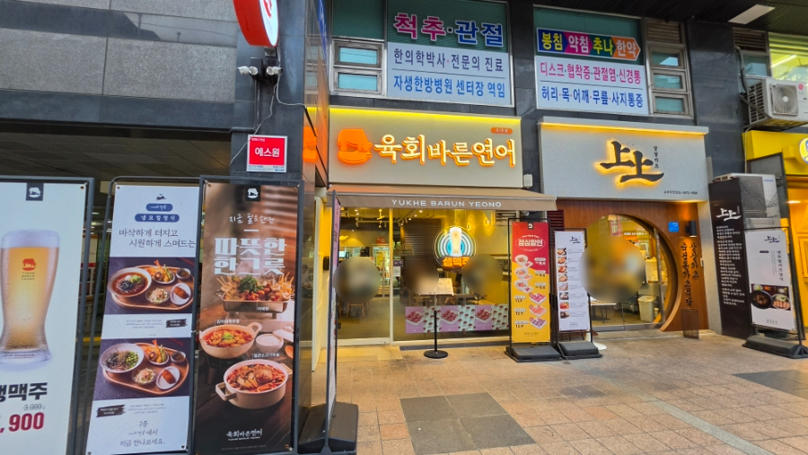 육회바른연어 교대점 대표 사진