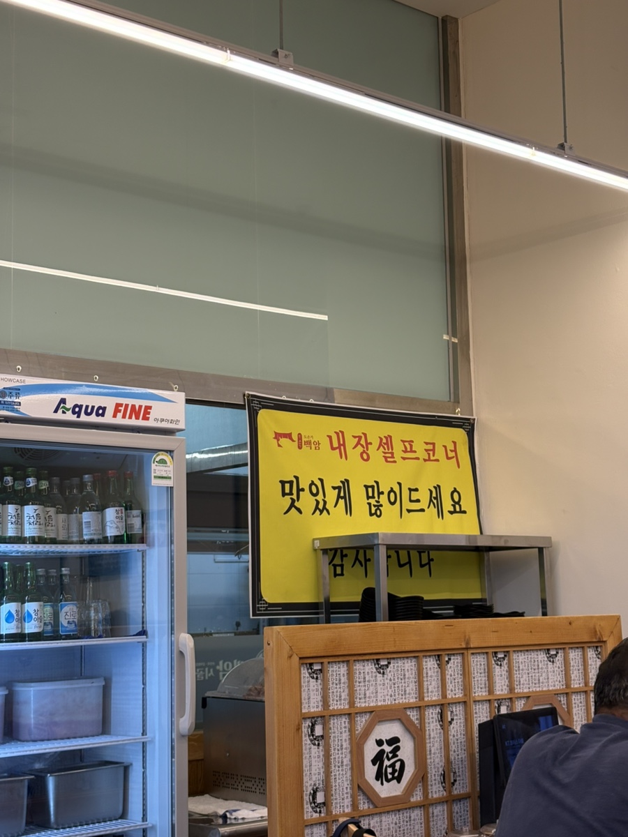 백암시골순대국 한대앞역점 사진 7