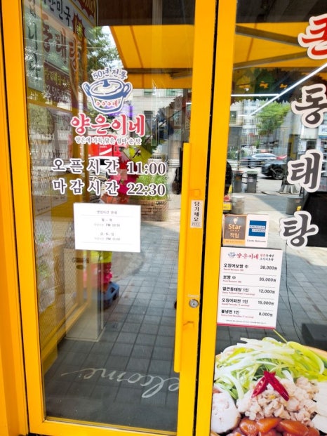 양은이네 부평역점 사진 3