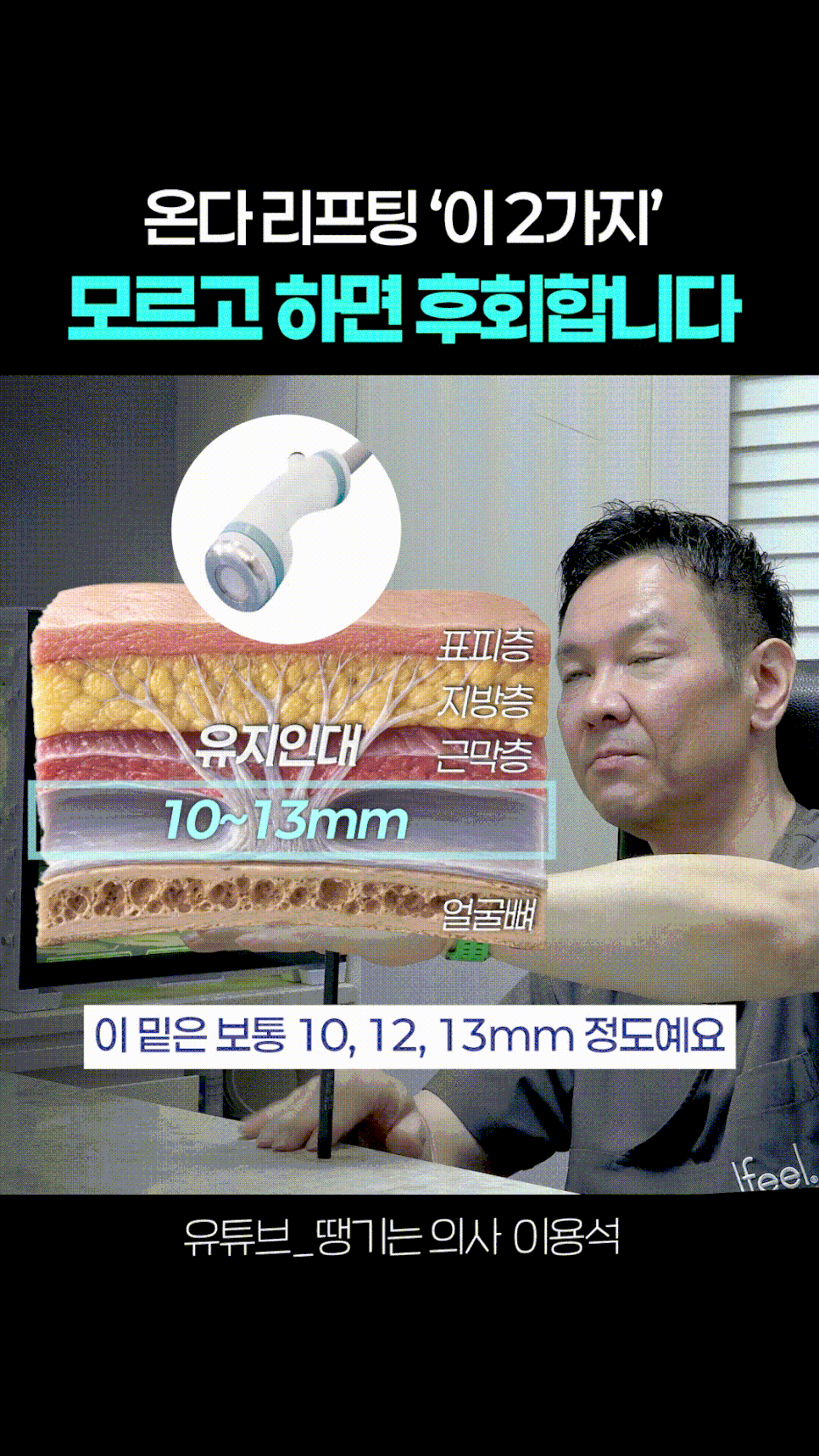 유지인대 필러란? 일반 필러와 차이&middot;유지기간, 온다리프팅 시너지까지 관련 이미지 19