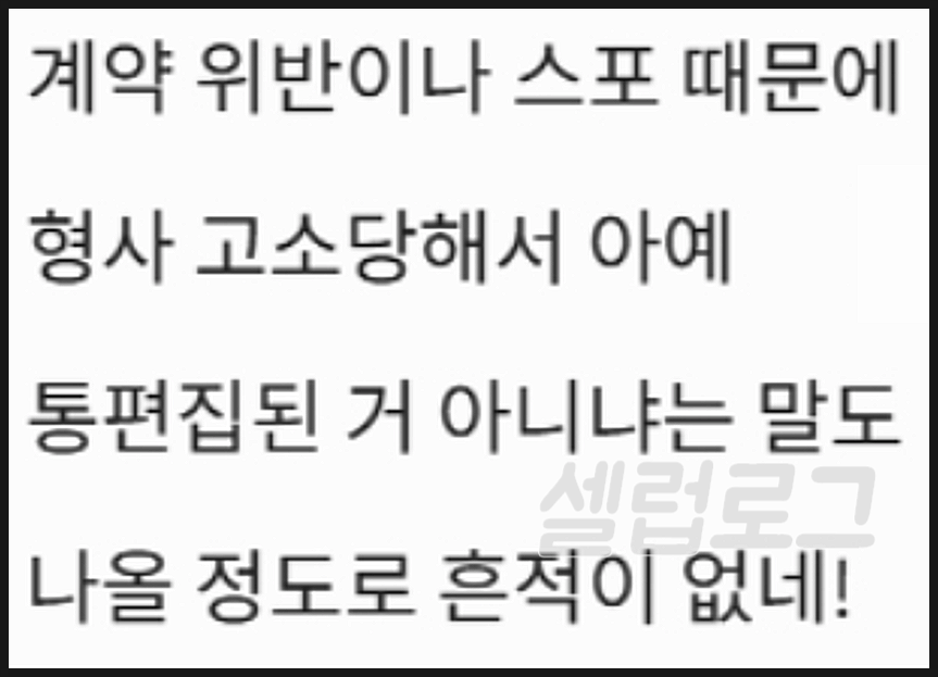 퇴소설까지 이 한마디에 반응이 갈린 이유 뭘까! 이미지 3