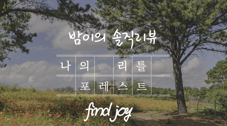 광양옛날전통기정떡 사진 2