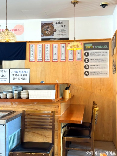 제주또바기 보말칼국수전문점 사진 7