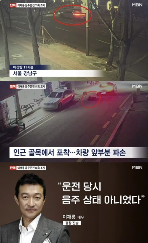 음주운전 사고 20분 뒤 다시 소주를 마셨다 이재룡에게 무슨 일이 있었나 지금 더 주목받는 이유는? 이미지 1