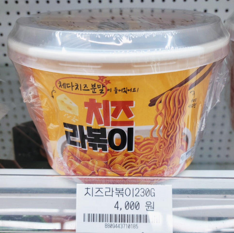 GS25 9월 신상 총정리 지금 다시 보는 사람들이 많다.! 이미지 4