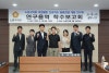 노원구의회 연구단체, AI 활용모델 연구 돌입