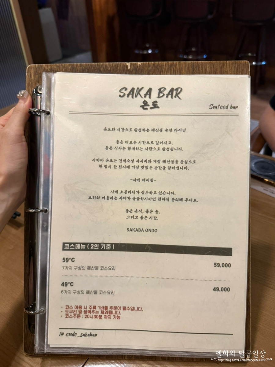 압구정로데오 이자카야 데이트 오마카세 가성비 갑 왜 요즘 더 눈길이 가는 걸까 이미지 4