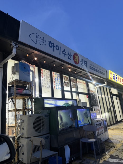 하이수산회센타 사진 8