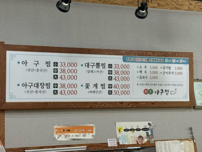 전통아구찜 사진 3