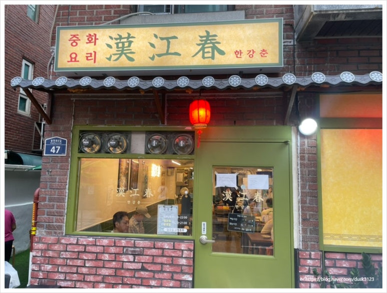 한강춘 사진 6