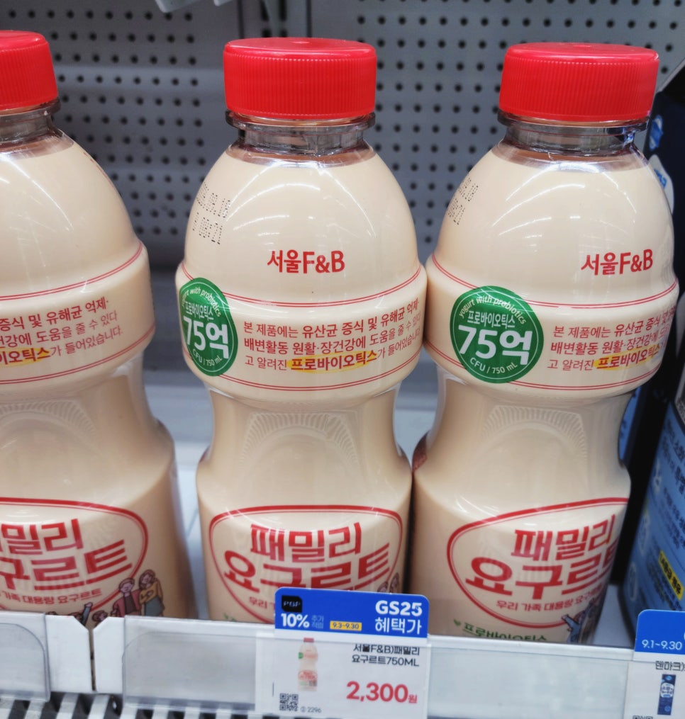 GS25 9월 신상 총정리 지금 다시 보는 사람들이 많다.! 이미지 6