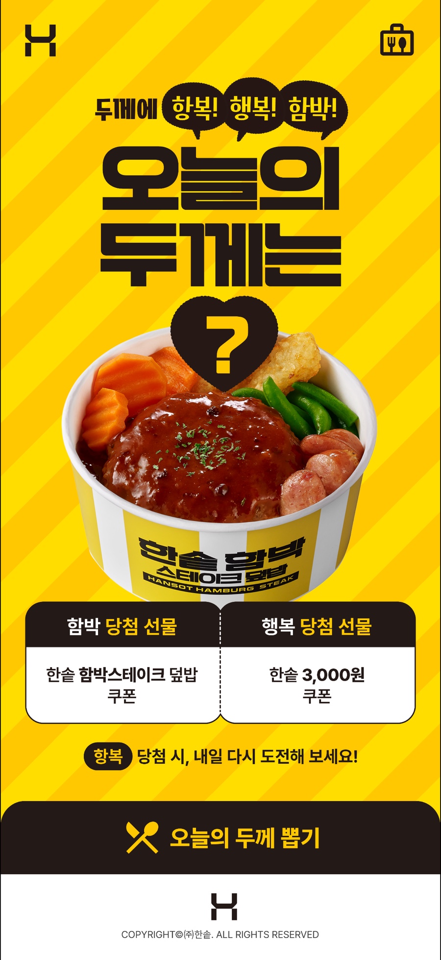 한솥도시락 신메뉴 두께에 놀라다.. 한솥 함박스테이크 덮밥 푸짐하고 맛있어 갑자기 시선이 쏠린 이유 뭐지 이미지 1
