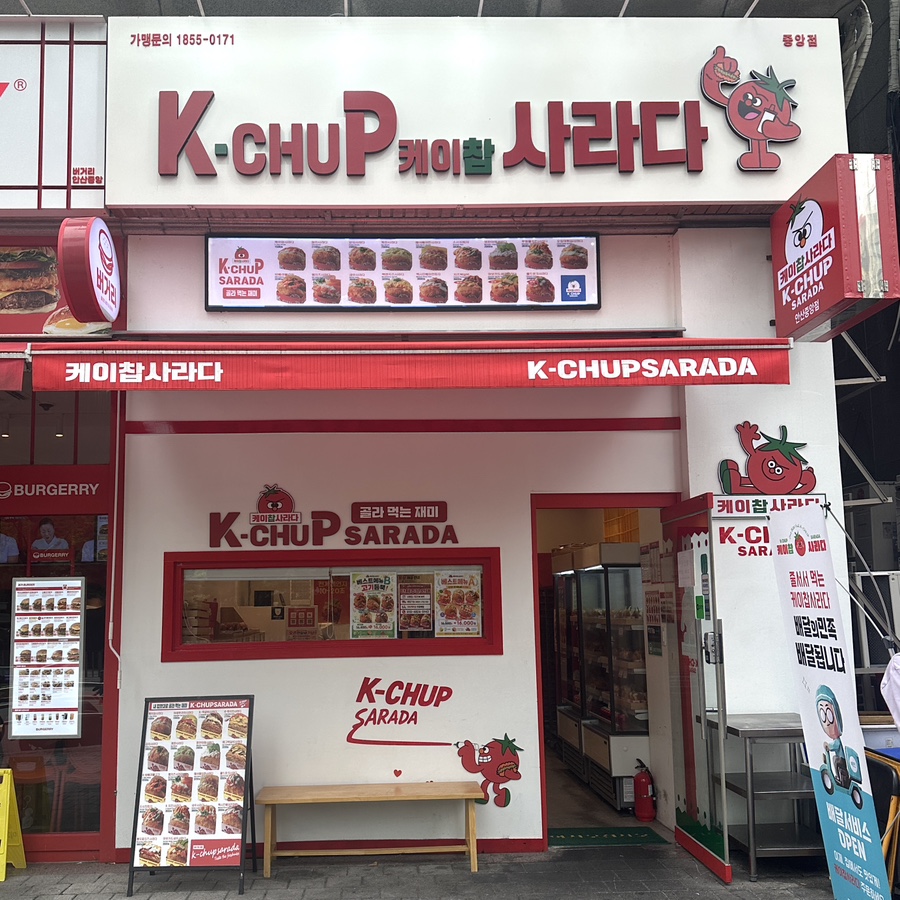 케이찹사라다 사진 2