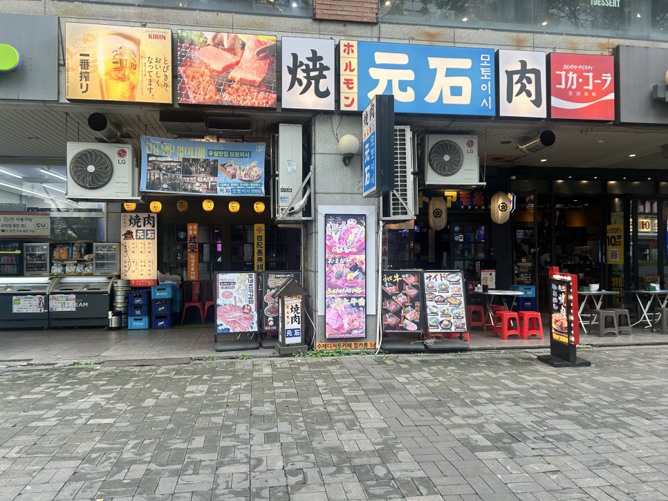 모토이시 범계점 사진 3
