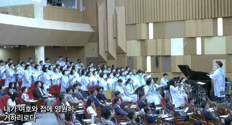 [ 주품교회 할렐루야 찬양대 ] 시편 23편 | 2026.08.30 : 네이버 블로그